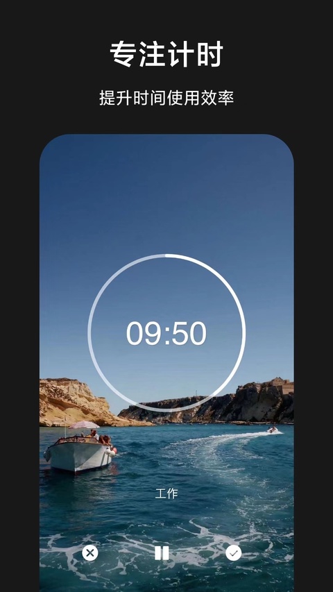 爱时间app截图1