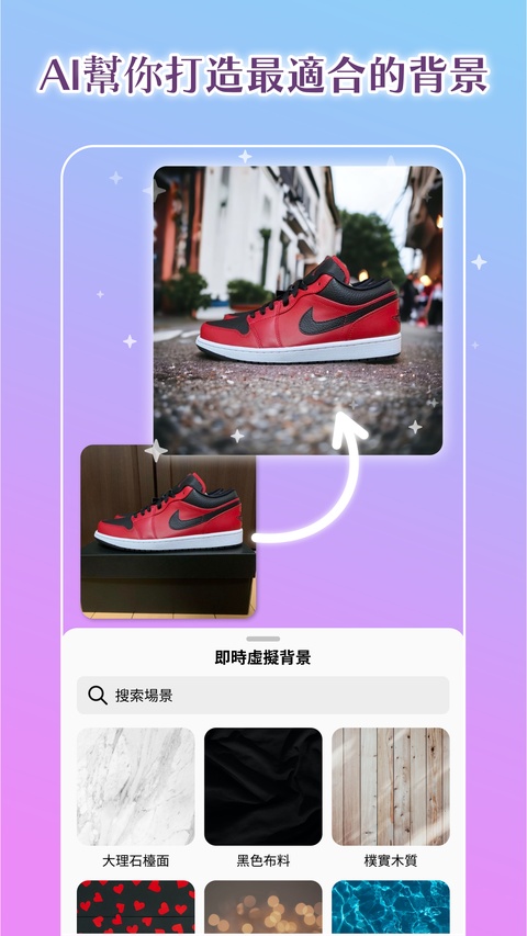 photoroom安卓版截图1