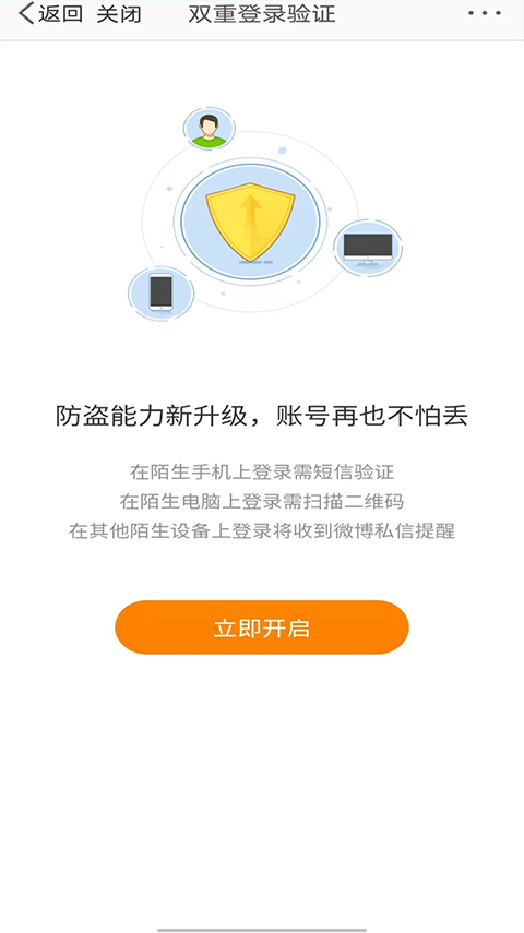 Microsoft Authenticator安卓版截图3