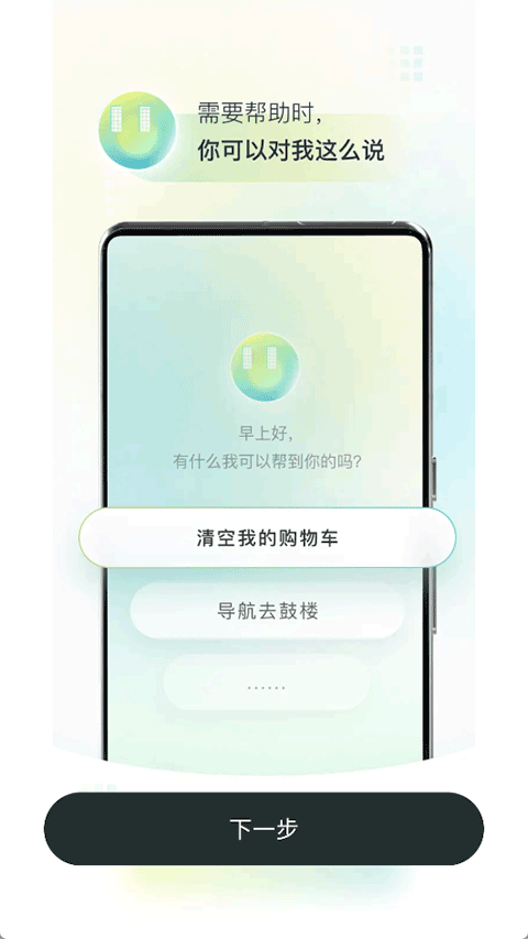 AutoGLM截图3