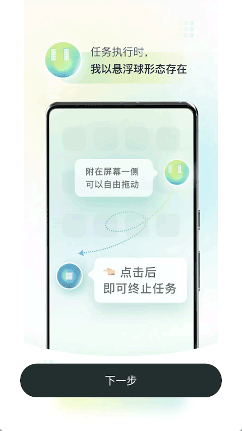 AutoGLM截图0