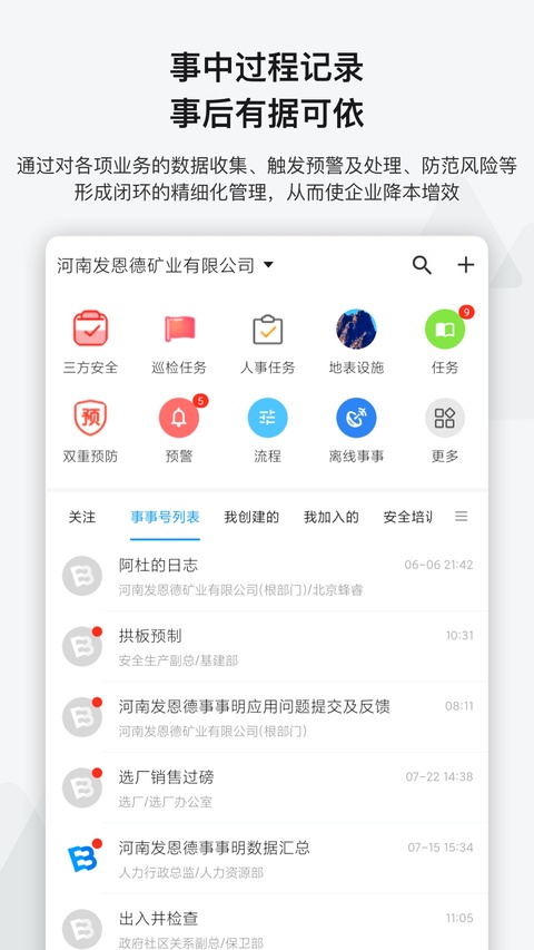 事事明手机版截图1