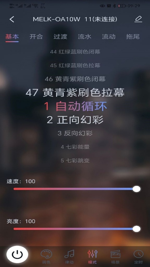 宝莲灯pro app截图0