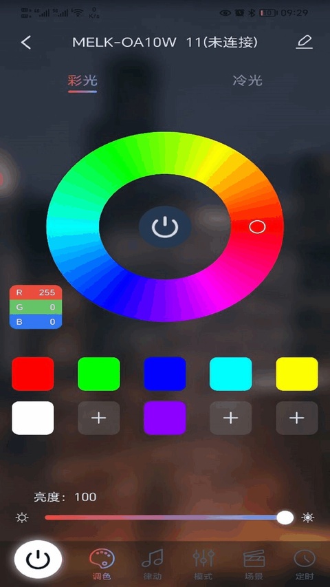 宝莲灯pro app截图3