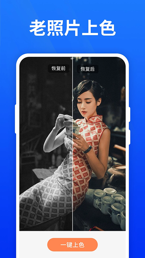 手机照片恢复精灵app截图3