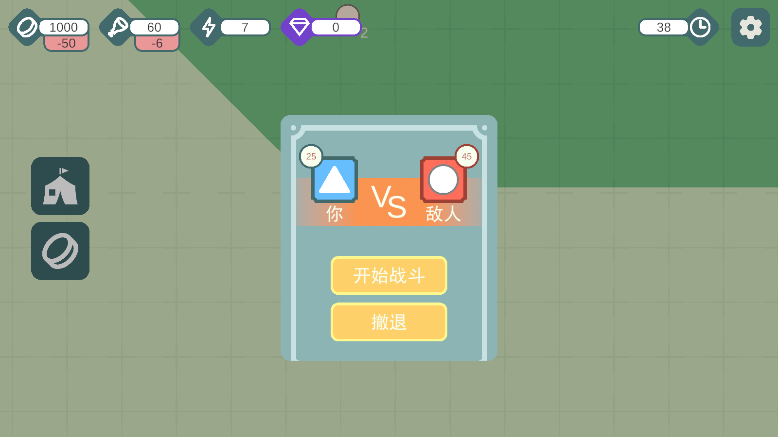征战沙场游戏官方版截图0