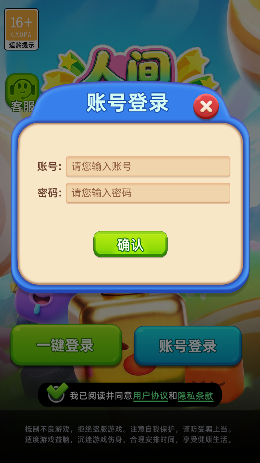 人间知意正版截图3