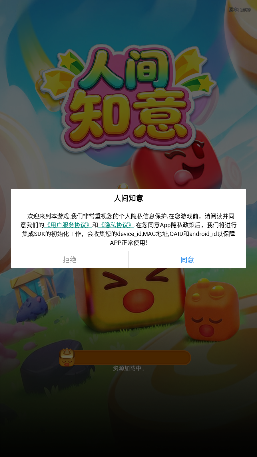 人间知意正版截图1