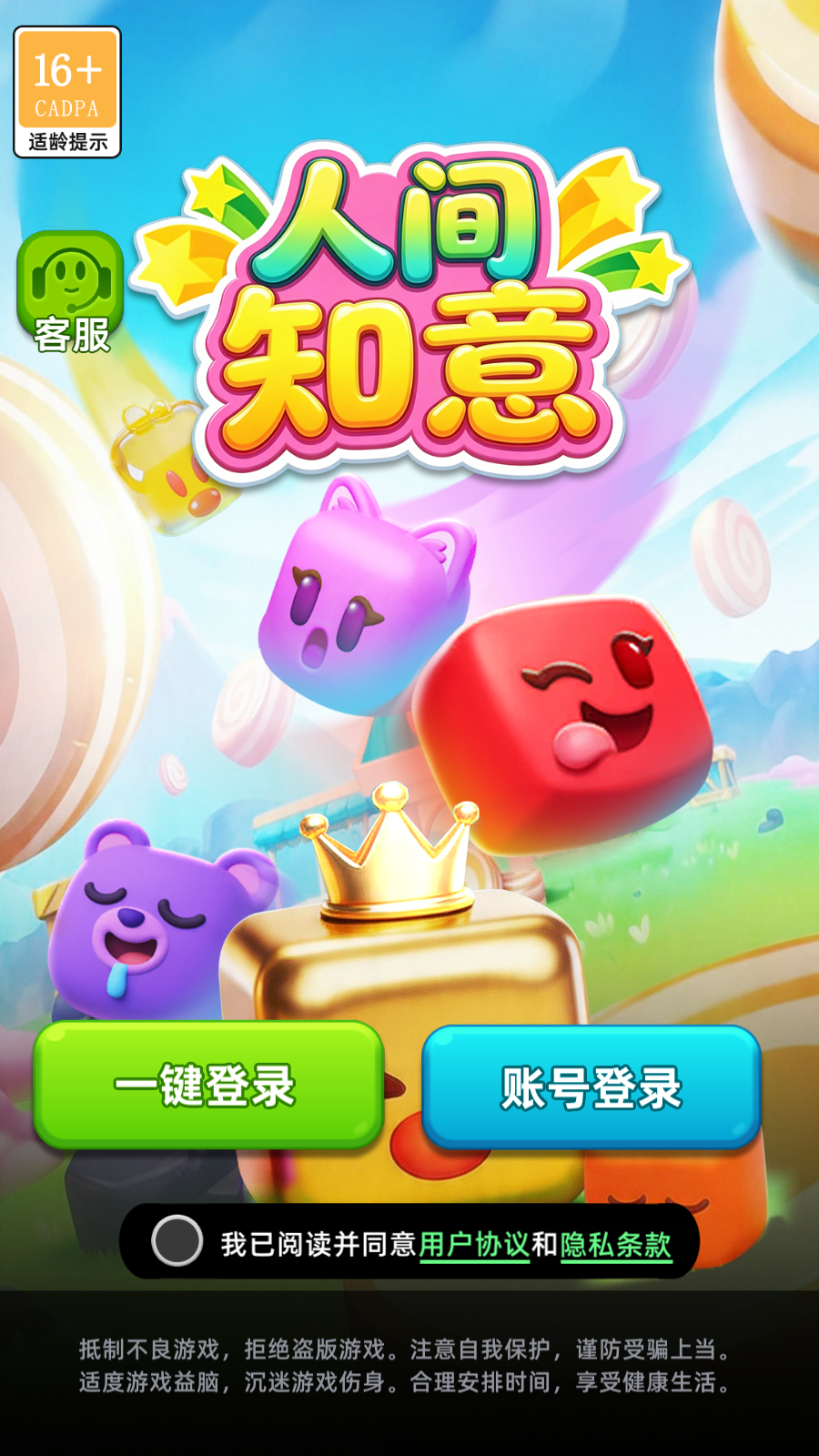 人间知意正版截图0