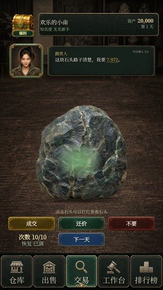 翡翠黄金瞳正版 翡翠黄金瞳正版