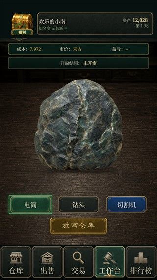 翡翠黄金瞳正版 翡翠黄金瞳正版