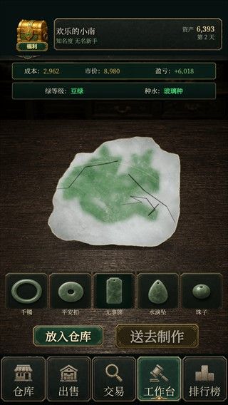翡翠黄金瞳正版 翡翠黄金瞳正版