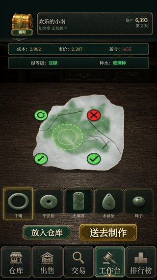 翡翠黄金瞳正版 翡翠黄金瞳正版