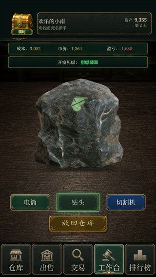 翡翠黄金瞳正版 翡翠黄金瞳正版