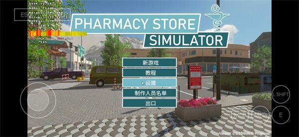 药店模拟器 药店模拟器