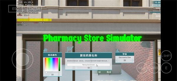 药店模拟器 药店模拟器