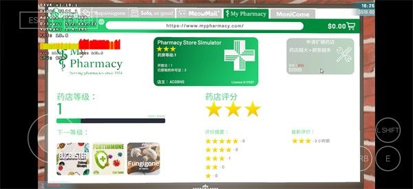 药店模拟器 药店模拟器
