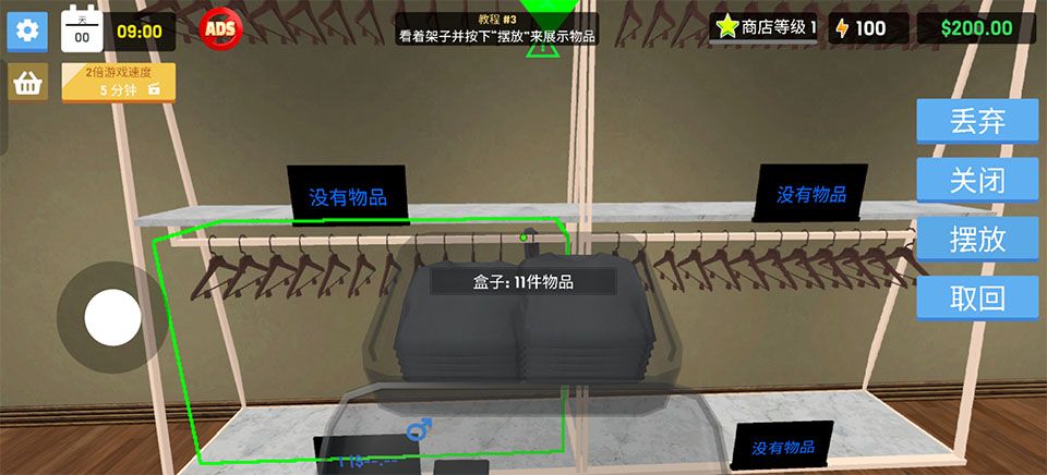 服装店模拟器2026 服装店模拟器2026