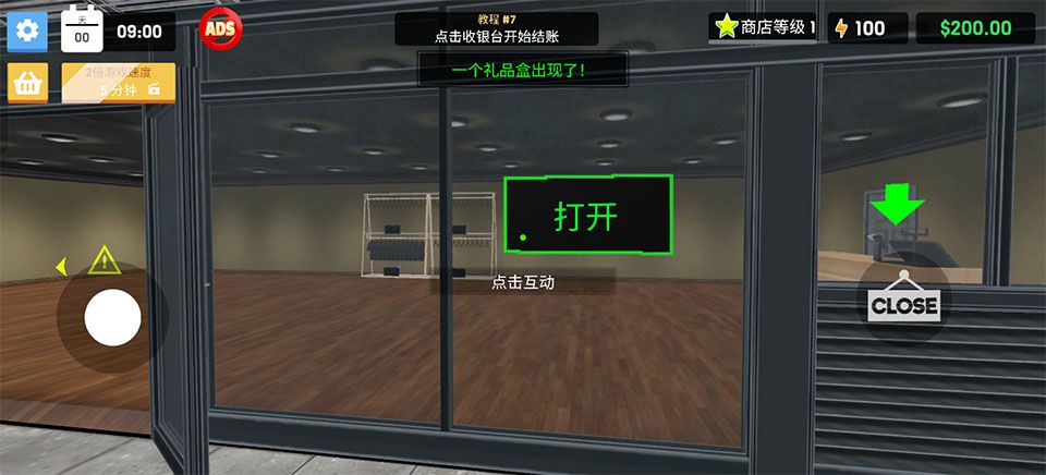 服装店模拟器2026 服装店模拟器2026