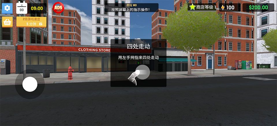 服装店模拟器2026 服装店模拟器2026