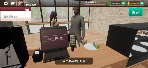 咖啡店模拟器2026 咖啡店模拟器2026