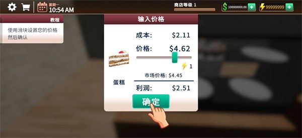 咖啡店模拟器2026 咖啡店模拟器2026