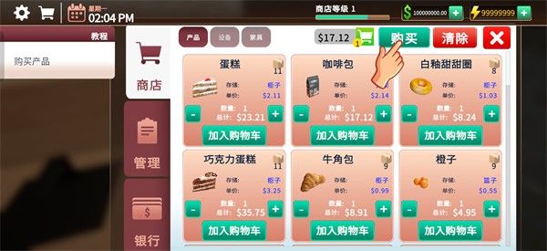 咖啡店模拟器2026 咖啡店模拟器2026