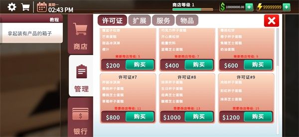 咖啡店模拟器2026 咖啡店模拟器2026