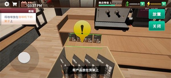 咖啡店模拟器2026 咖啡店模拟器2026