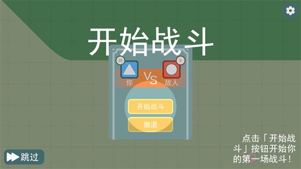 征战沙场游戏官方版 征战沙场游戏官方版