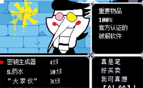三角符文Dalmac版(1-5章) 三角符文Dalmac版(1-5章)