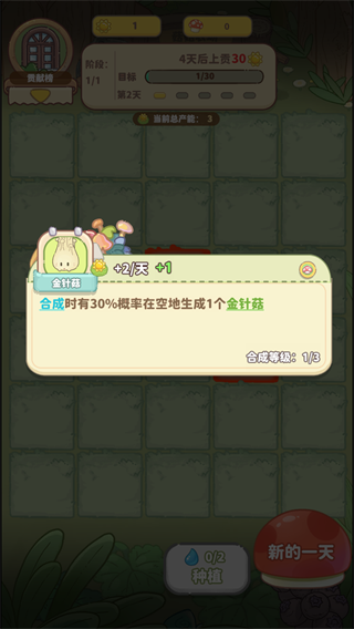 菇菇种植日记 菇菇种植日记