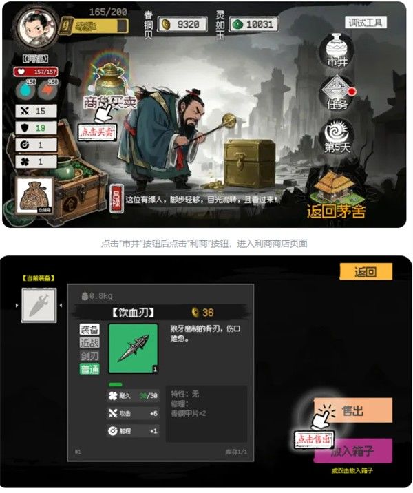 救救阿瑶手游 救救阿瑶手游