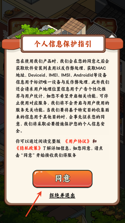 网红商业街红包版 网红商业街红包版