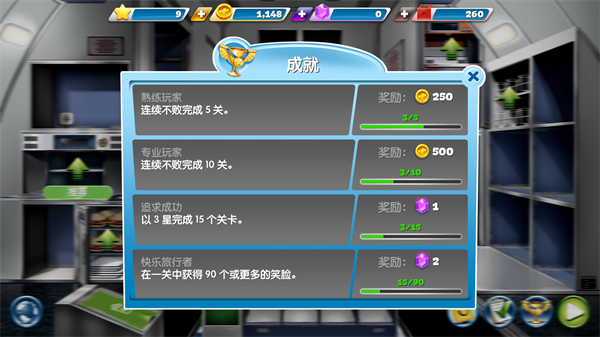 飞机大厨2026最新版 飞机大厨2026最新版