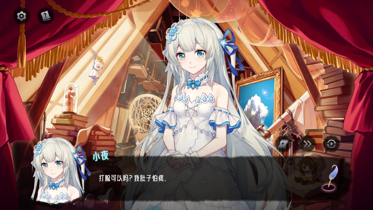 神明也没猜到结局截图2