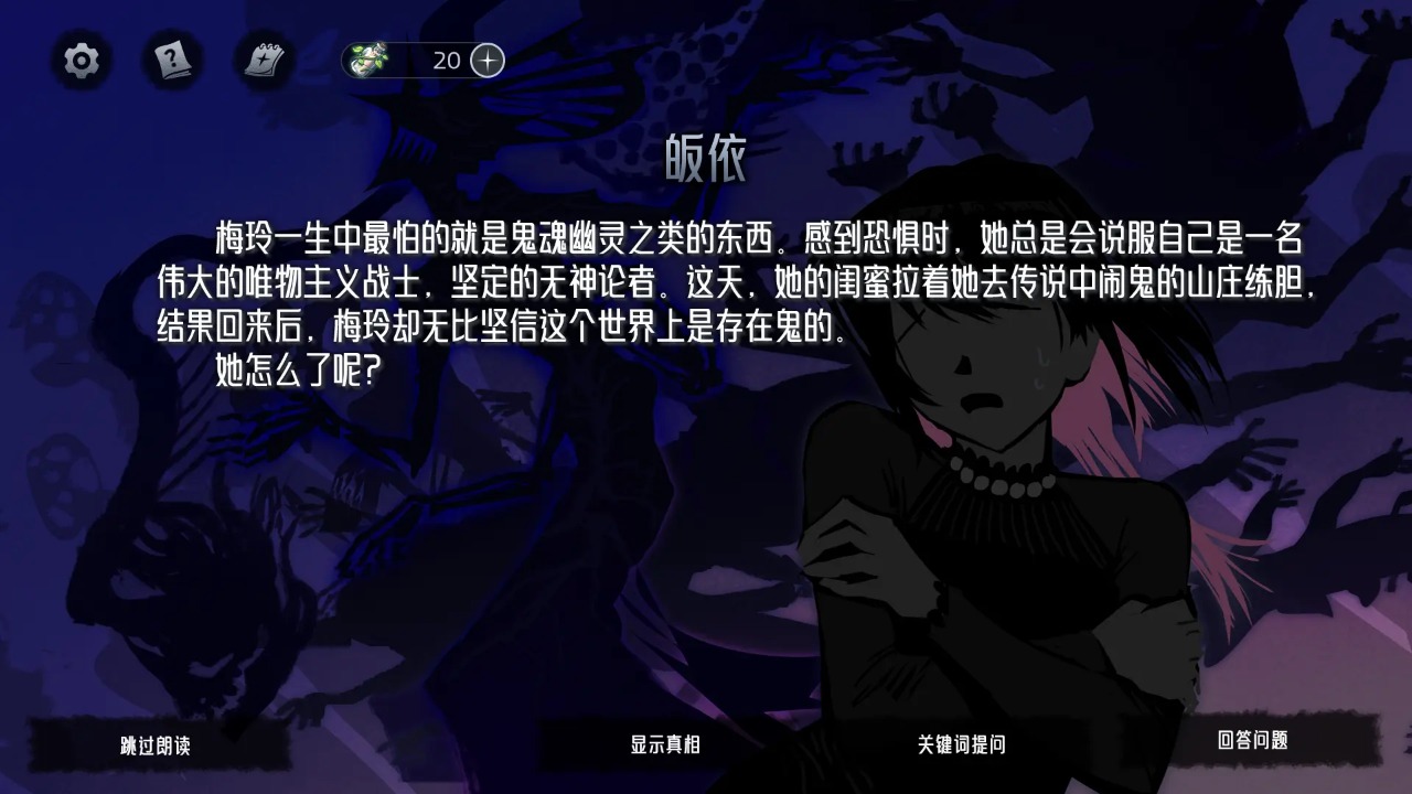 神明也没猜到结局截图0