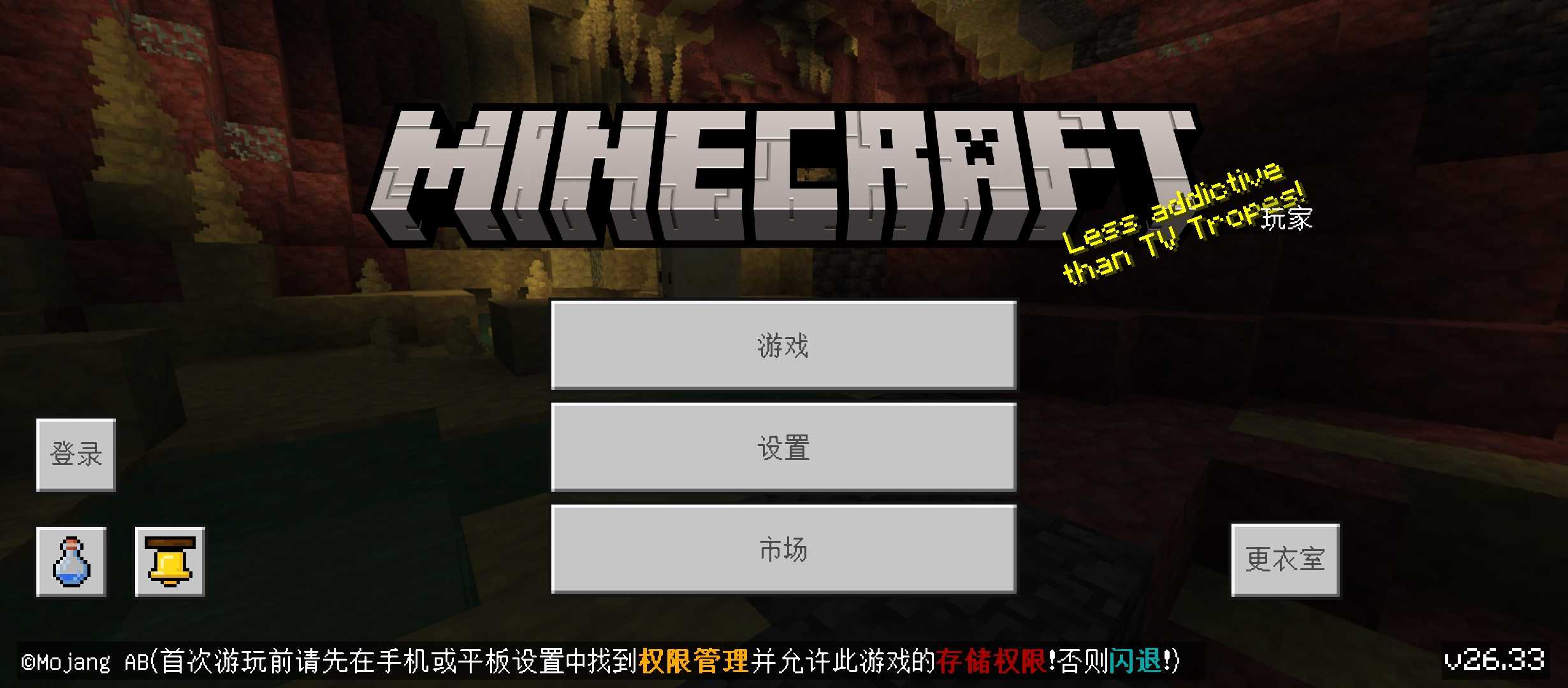 我的世界硫磺洞穴截图3
