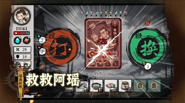 救救阿瑶手游截图0