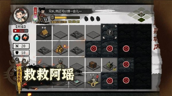 救救阿瑶手游截图2