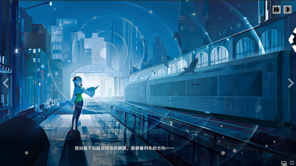 余烬列车手游截图0
