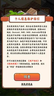 网红商业街红包版截图1