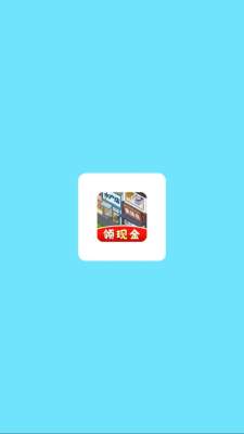 网红商业街红包版截图2
