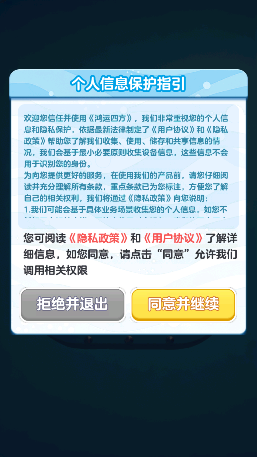 鸿运四方红包版截图2
