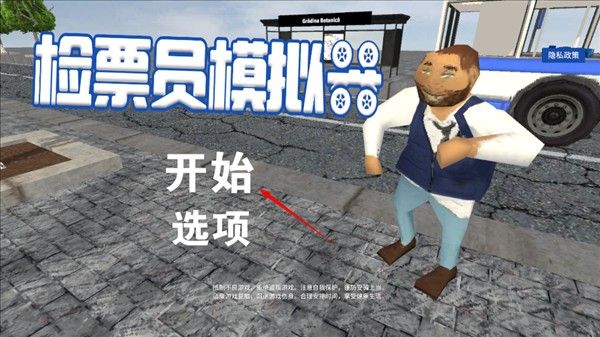 没票下车手机版 没票下车手机版