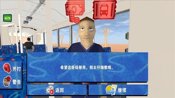 没票下车手机版 没票下车手机版