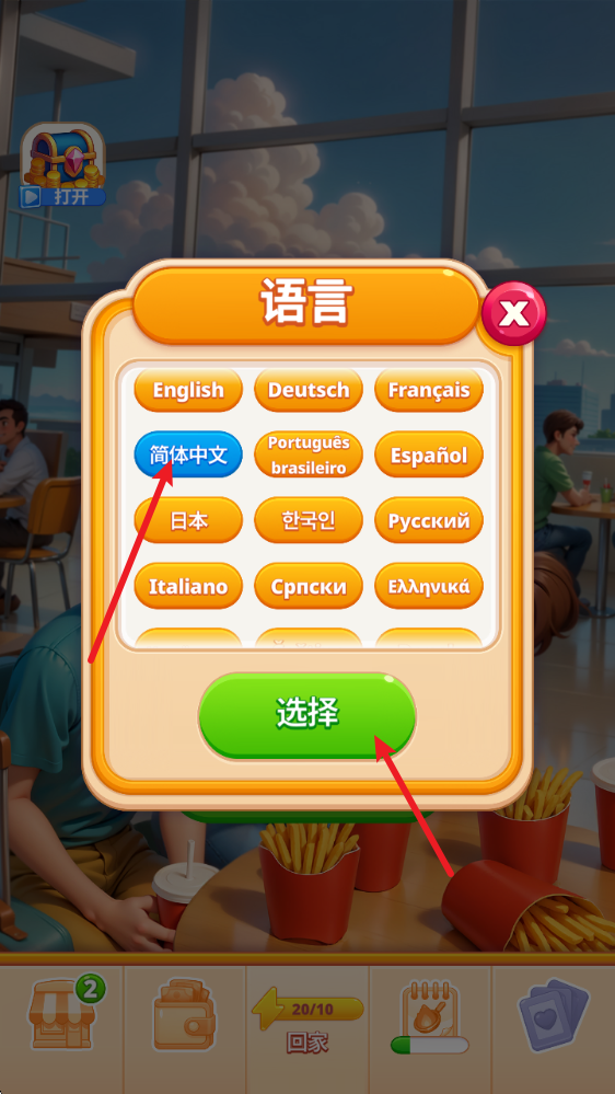 我们来煮饭吧汉化版 我们来煮饭吧汉化版