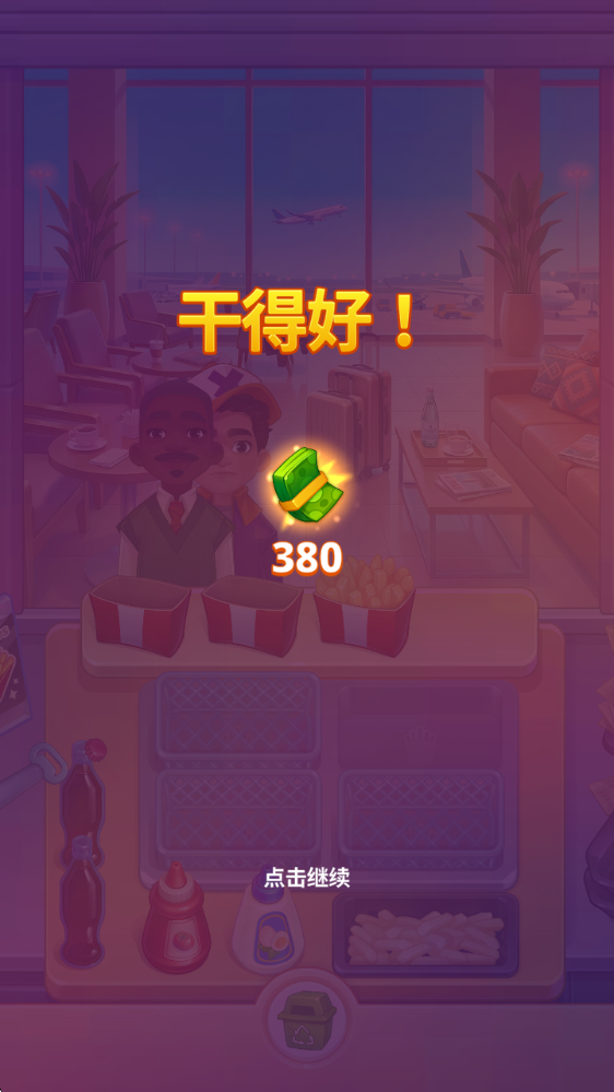 我们来煮饭吧汉化版 我们来煮饭吧汉化版