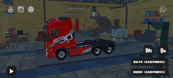 BR26卡车之路中文版 BR26卡车之路中文版