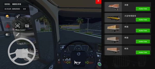 BR26卡车之路中文版 BR26卡车之路中文版